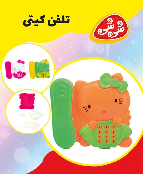 شانسی تلفنی