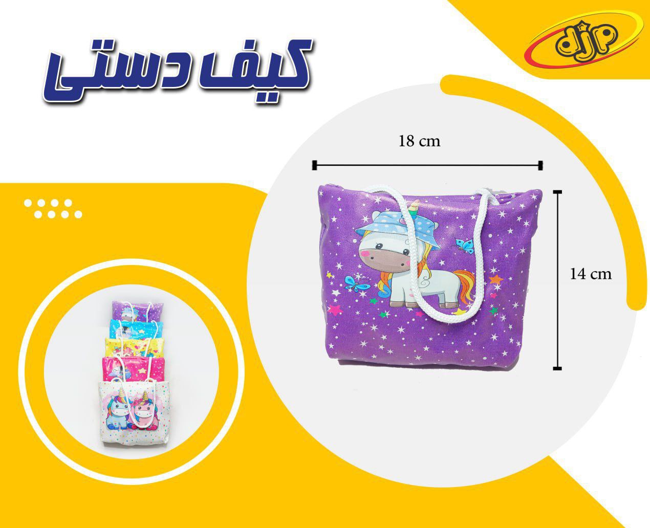شانسی کیف پارچه ای