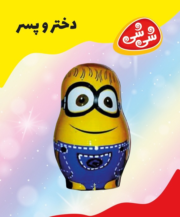 شانسی دختر و پسر