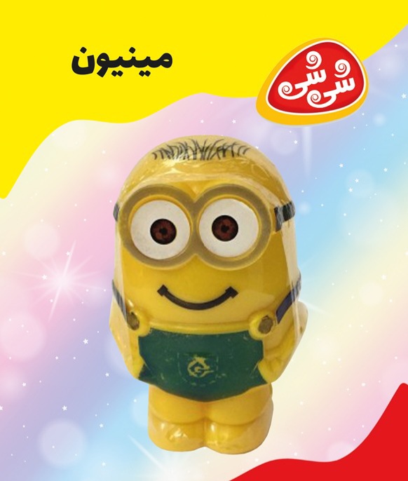 شانسی مینیون
