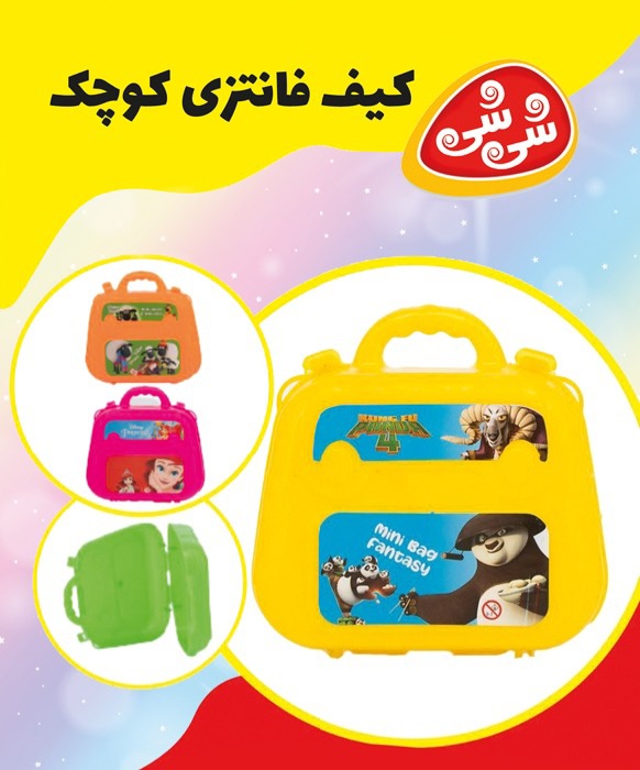 شانسی کیفی کوچک