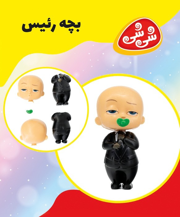 شانسی بچه رئیس