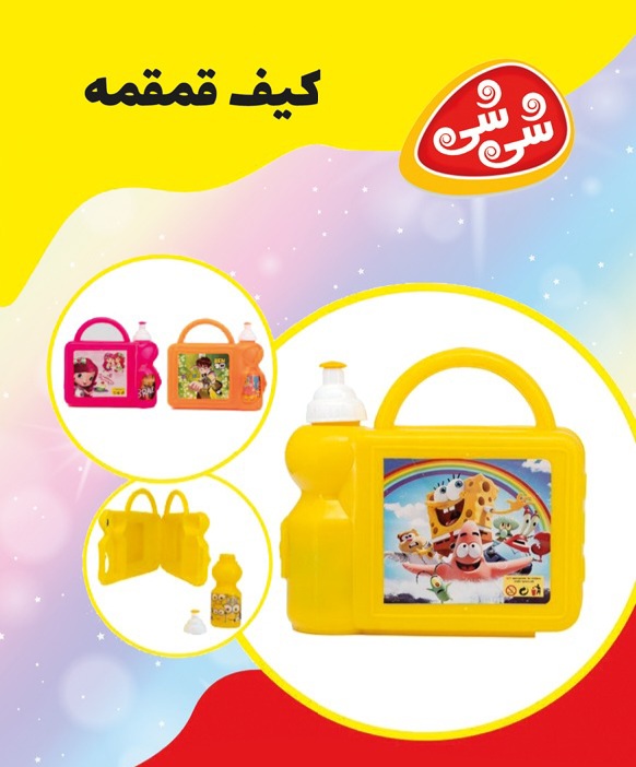 شانسی کیف و قمقمه
