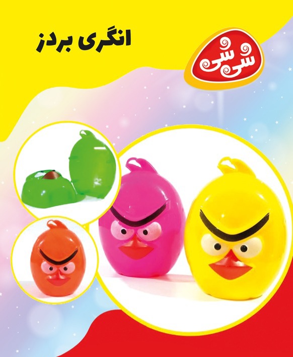 شانسی انگری بردز