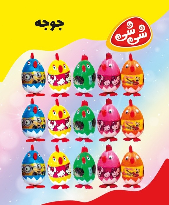 شانسی جوجه